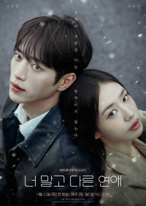 A Love Other than Yours (2026) Episode 4